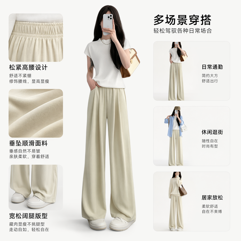 Apricot-colored tall wide-leg pants with drape make one look taller. Nine-inch straight casual trousers