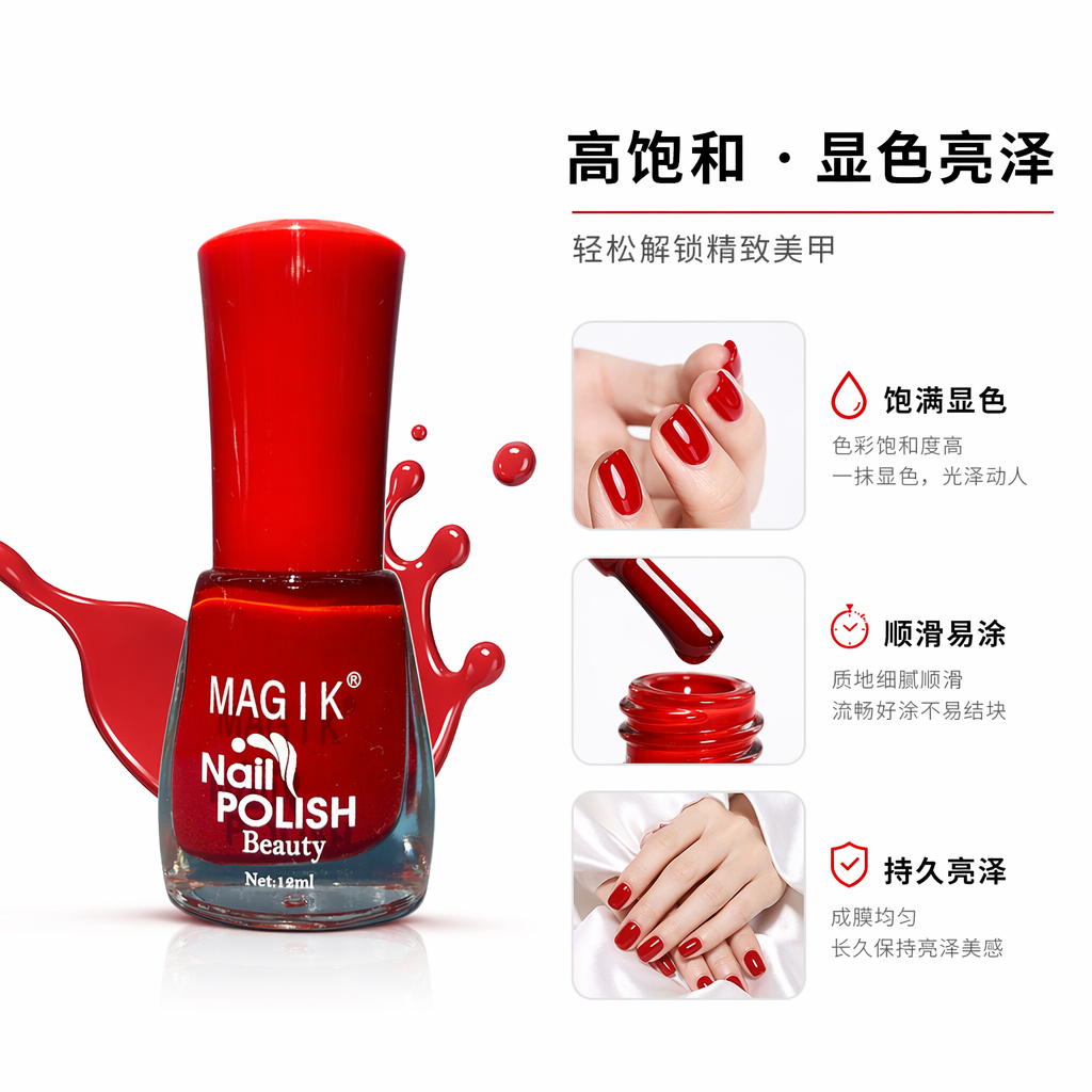 红色指甲油瓶 指甲油容器空瓶 15ml 美甲工具配件 可重复使用