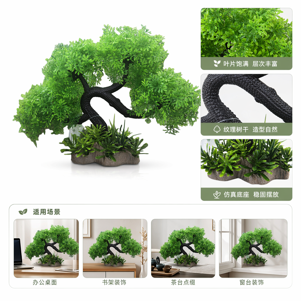 绿色仿真盆景树 室内装饰摆件 假树绿植家居客厅阳台