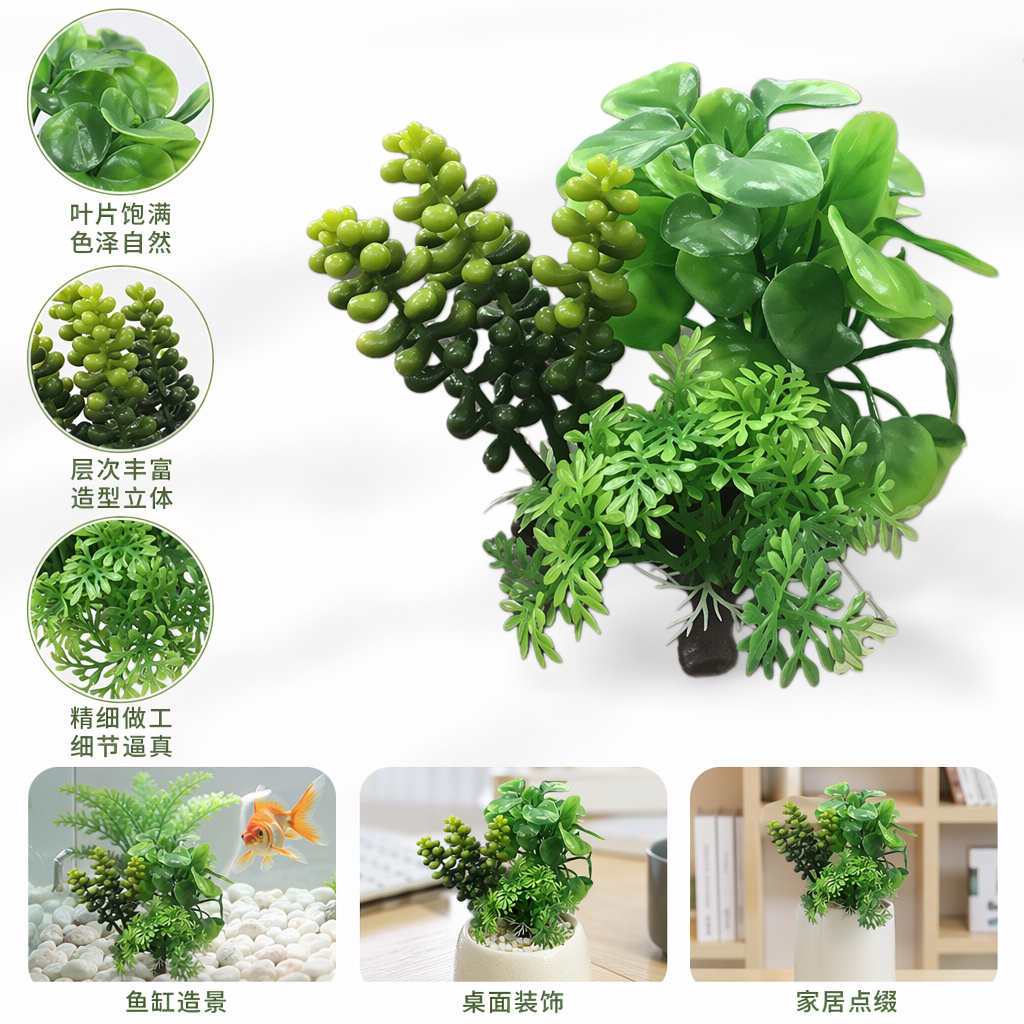 绿色仿真水草装饰品PVC材质水族箱造景专用