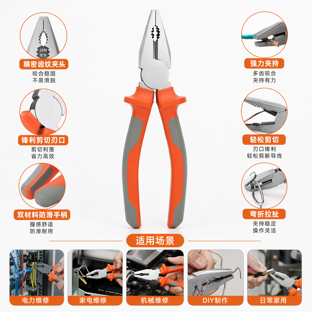 Orange and black packaging professional pliers, a multi-functional household maintenance tool