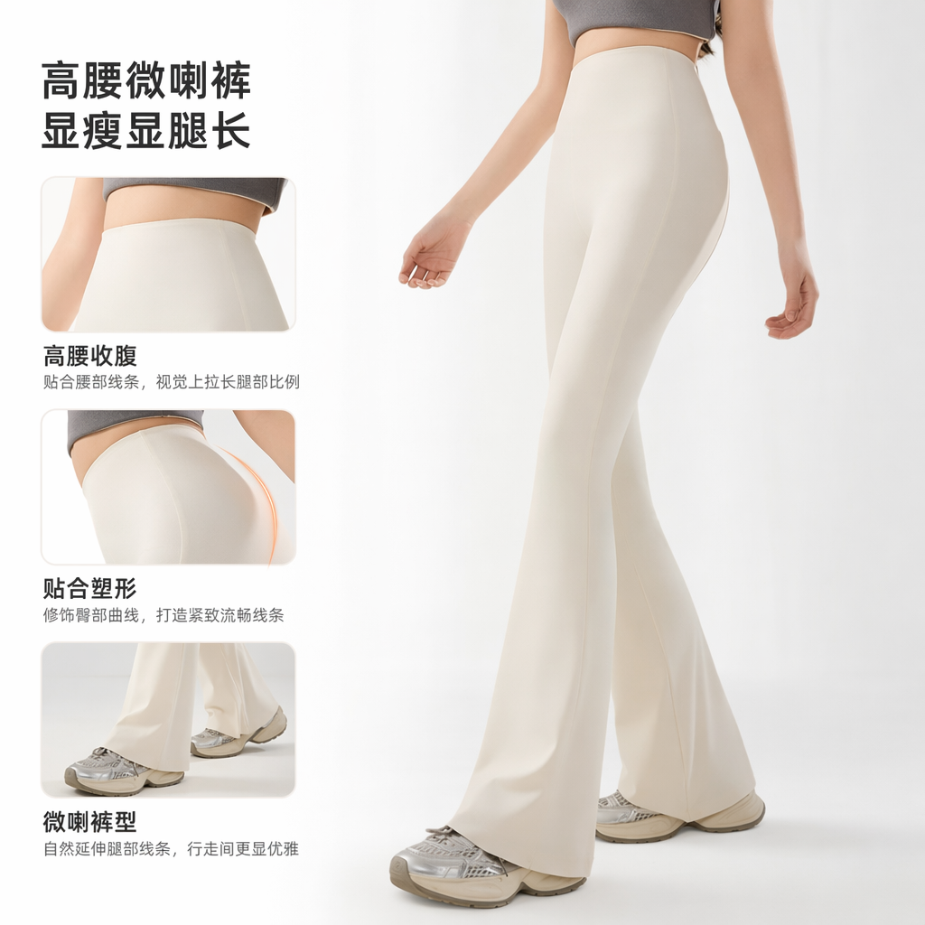 白色喇叭裤女高腰显瘦修身模特同款