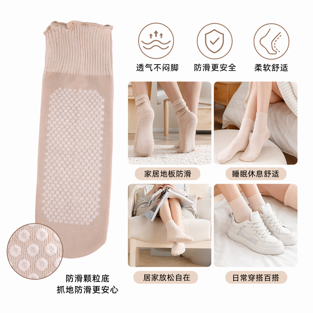 Black and beige anti-slip socks for both men and women, pure cotton sweat-absorbing and breathable sports and casual socks