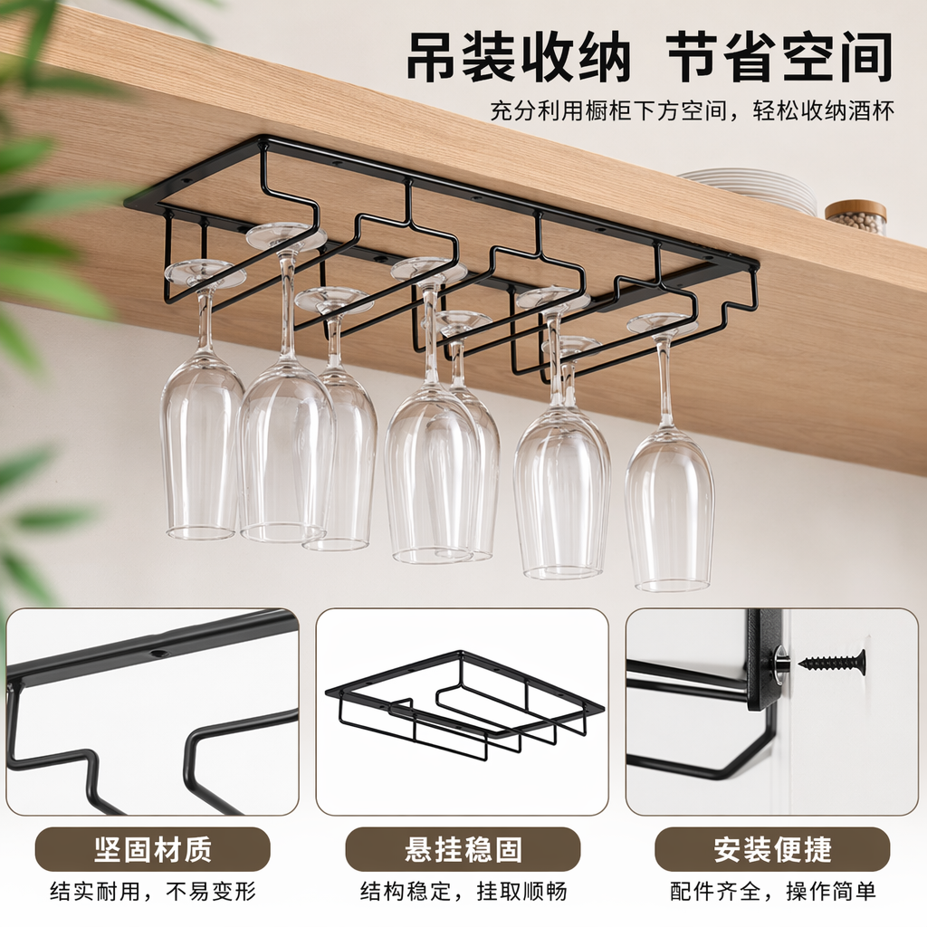 Black metal wine glass rack, a wall-mounted storage rack for home kitchens