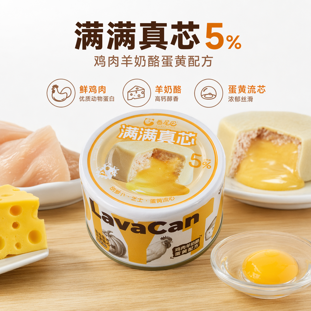 A full-price main food recipe for curly-tailed cats with a runny heart can of chicken, lamb cheese and egg yolk, 85g
