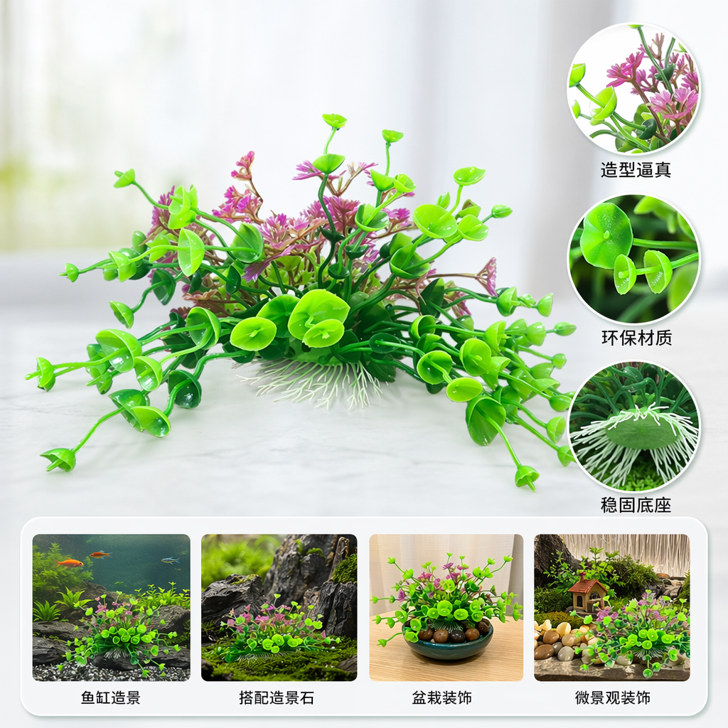 Green artificial aquatic plant decoration for home fish tank landscaping aquatic plant ornaments