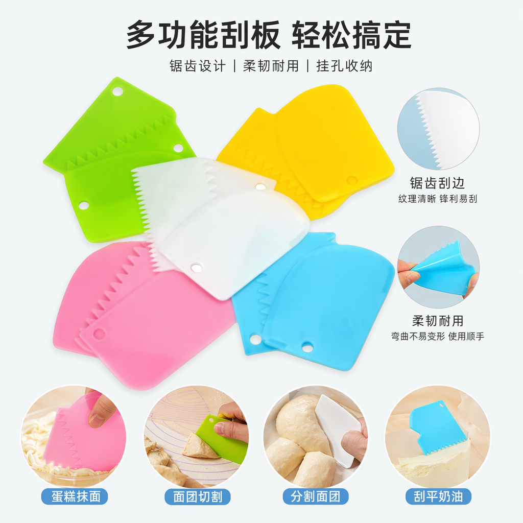 彩色刮刀 金属手柄多功能烘焙刮刀厨房面点工具