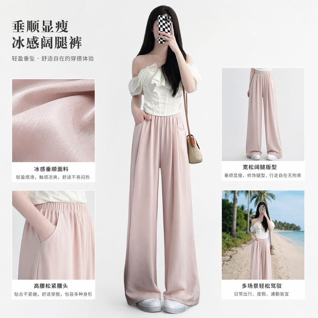 Pink wide-leg pants for women, high-waisted and slimming casual pants, new summer style