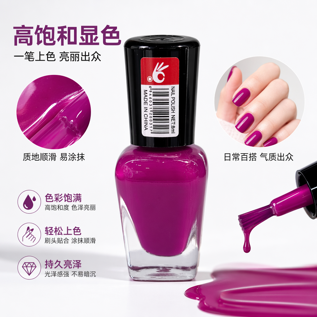 紫色指甲油 亮面持久显色快干美甲彩绘甲油胶