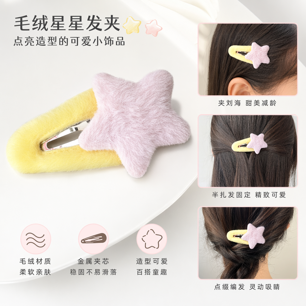 A cute girlish headwear decorated with yellow plush hair clips and pink stars