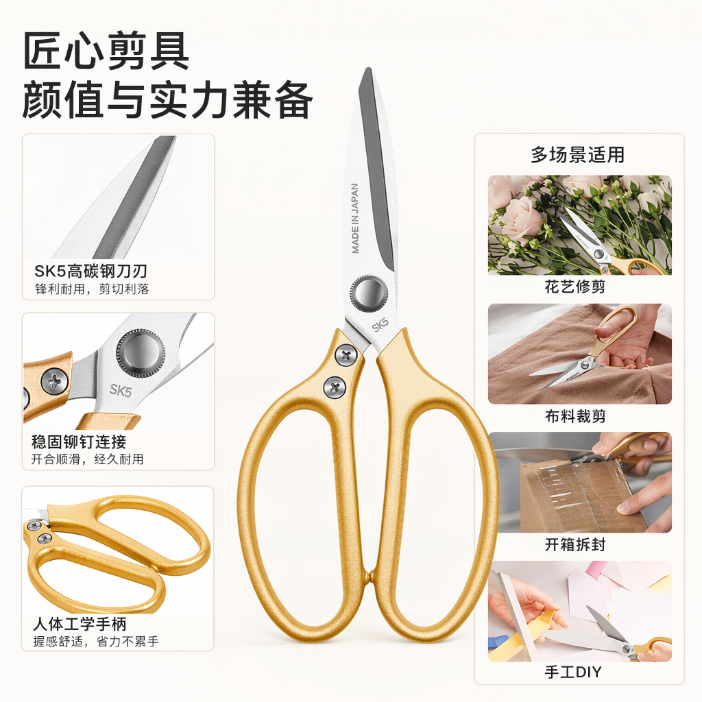 Golden handle scissors, stainless steel sharp, household fabric cutting, paper-cutting, multi-functional gardening scissors