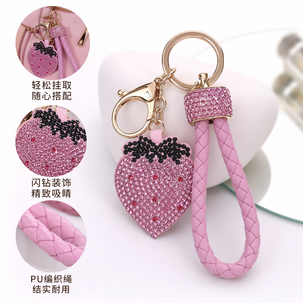 粉色草莓造型钥匙扣可爱少女风挂件小巧便携