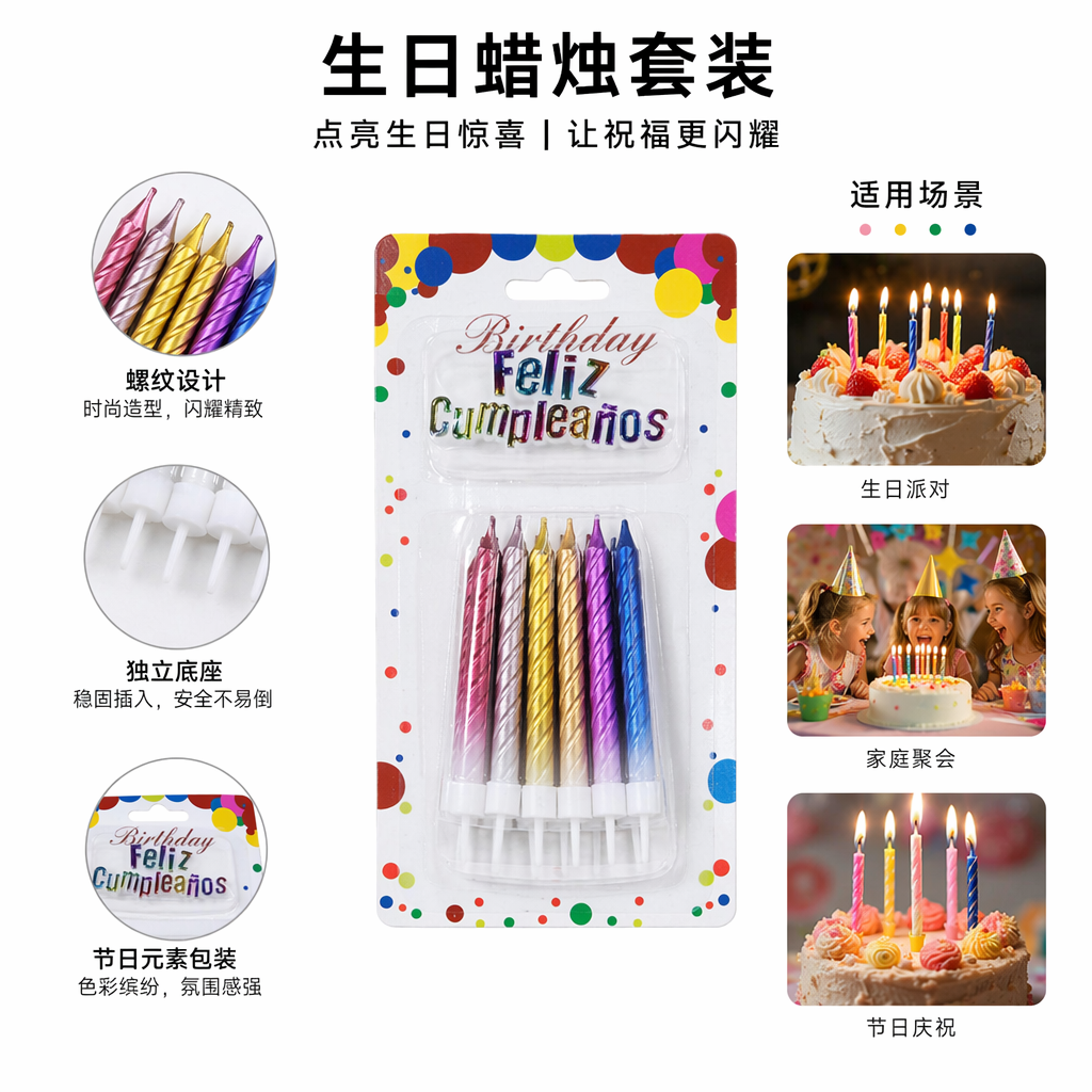 Colorful packaged birthday candles, children's party decoration candle sets
