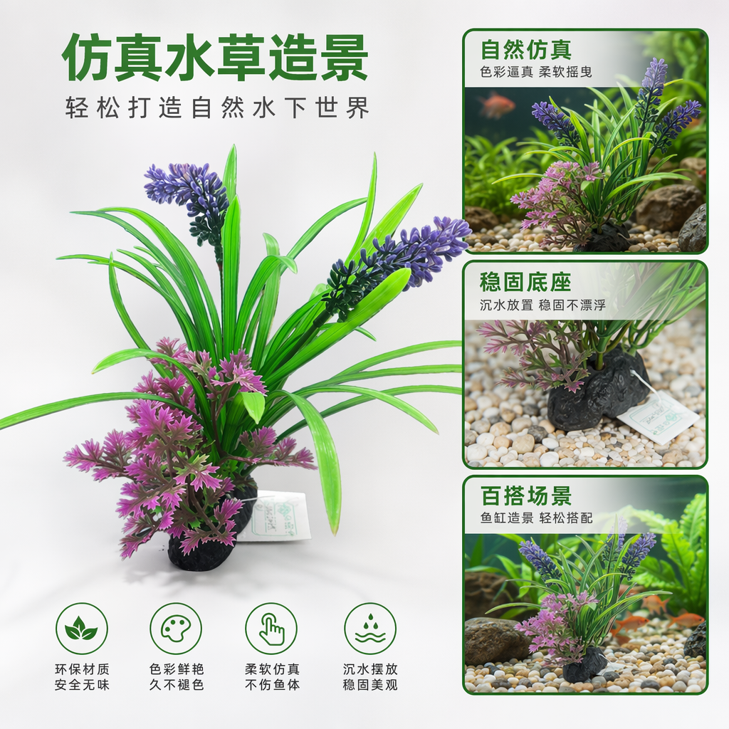 Green leaf and purple flower artificial aquatic plant decoration