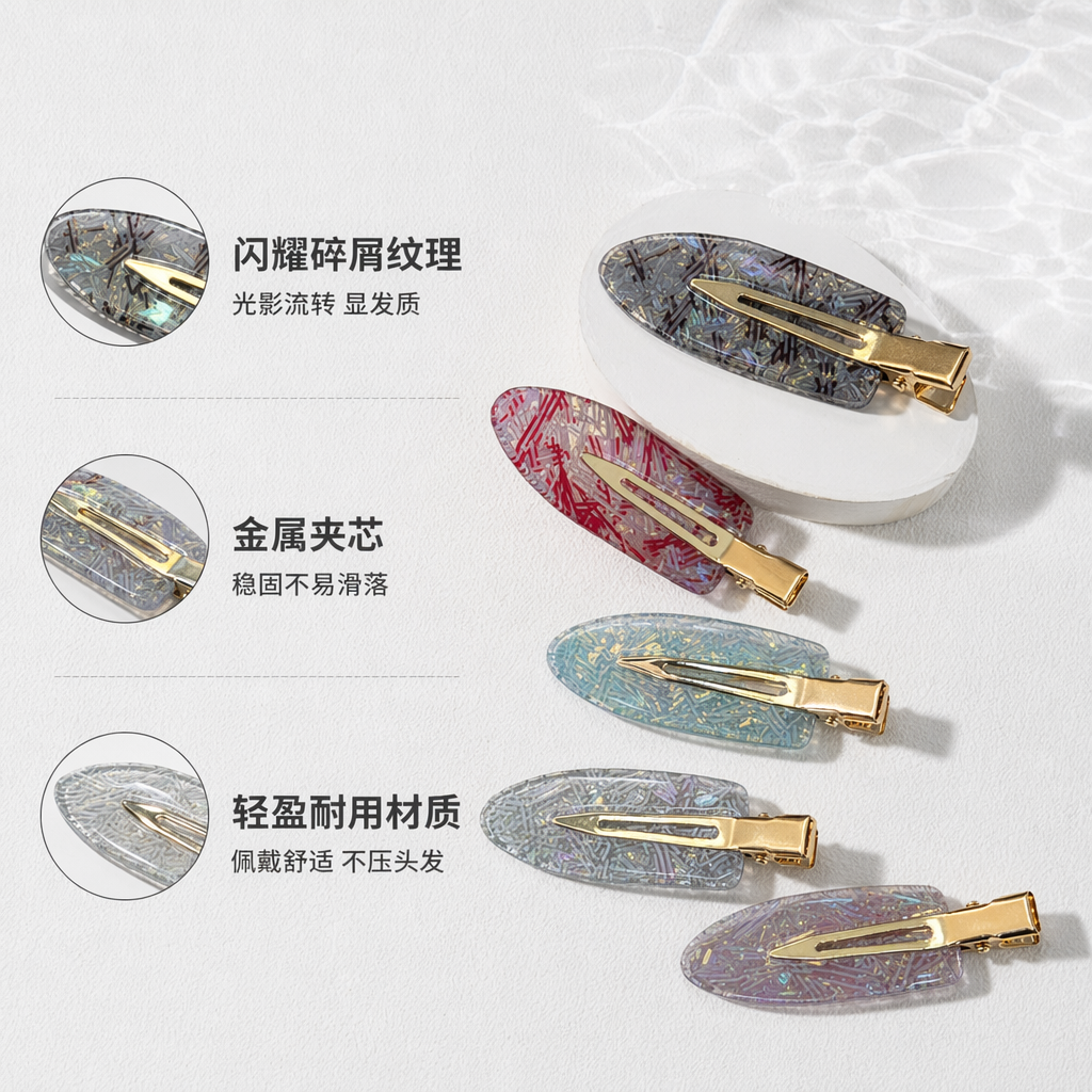 彩色亮片发夹 女童可爱蝴蝶结头饰 多色可选