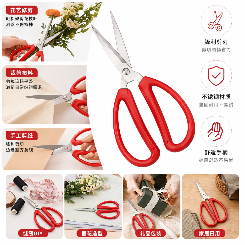 Red handle scissors, household stainless steel sharp, multi-functional for cutting paper and cloth