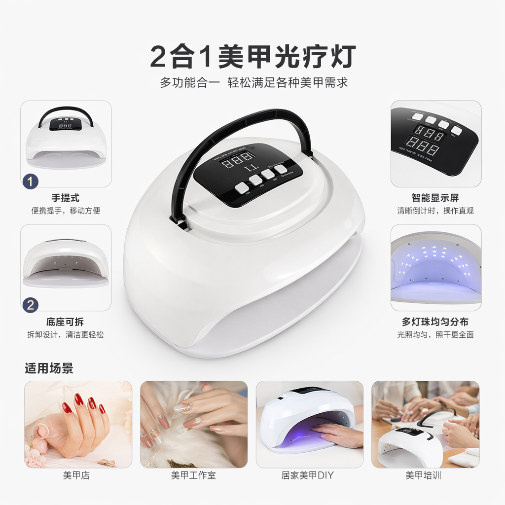 Black and white dual-color nail art lamp UVLED light therapy nail dryer 36W dual-wavelength intelligent timing