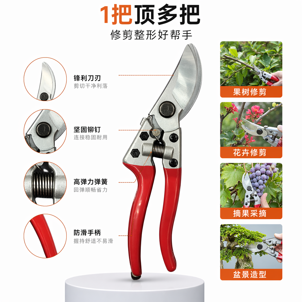 红色手柄银色刀头园艺修枝剪不锈钢高硬度锋利省力