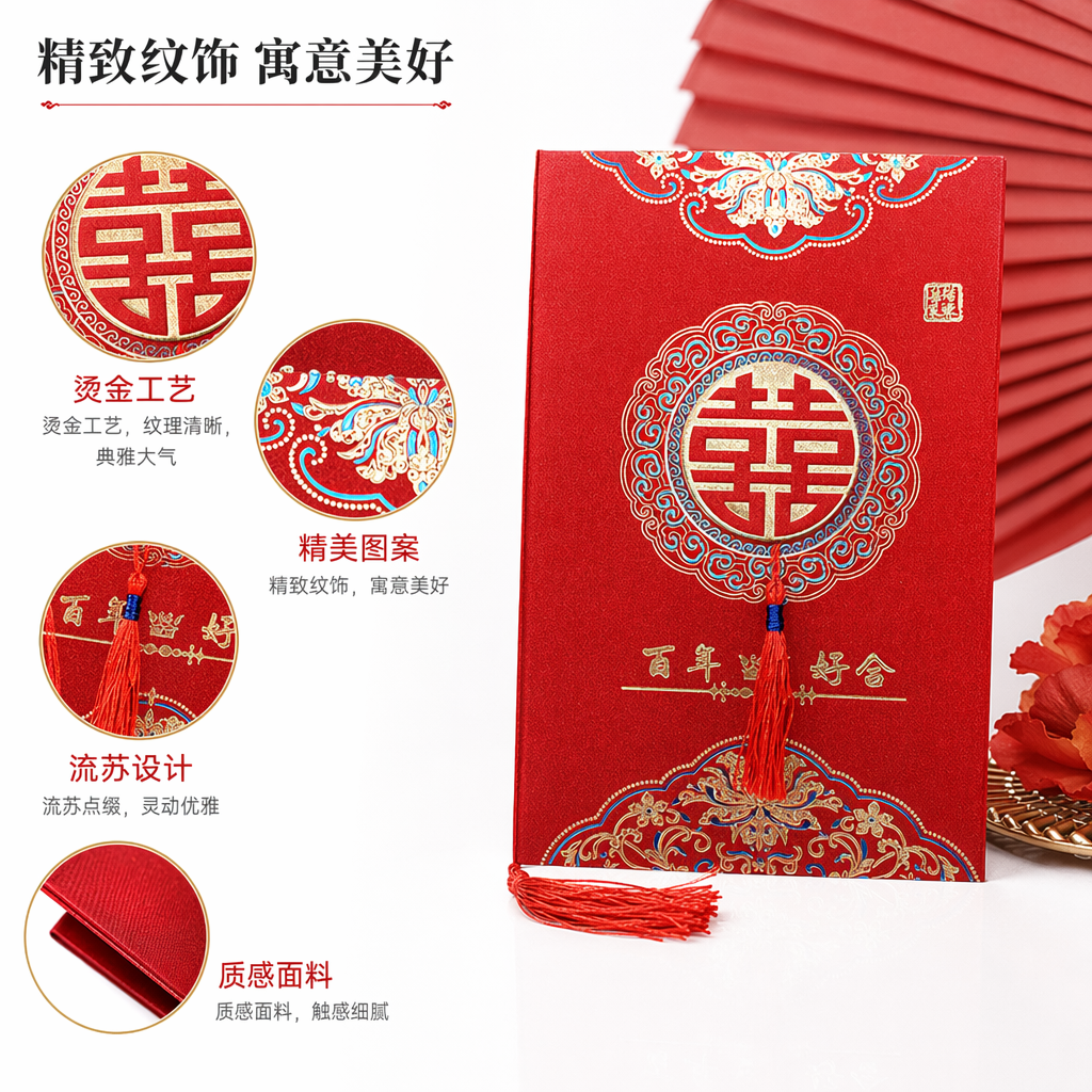 红色喜帖百年好合双喜圆形图案红蓝流苏金色囍字礼盒款