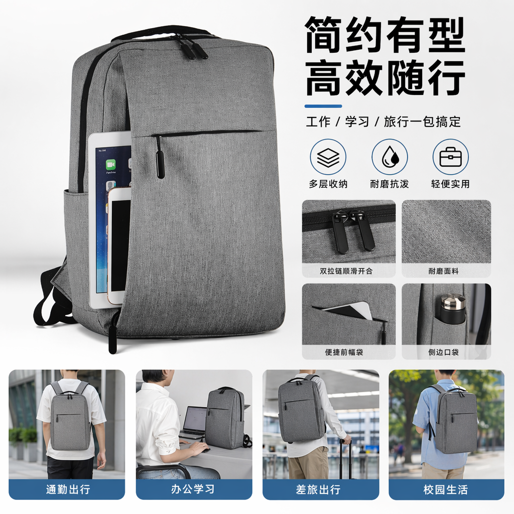 灰色轻便大容量通勤双肩背包