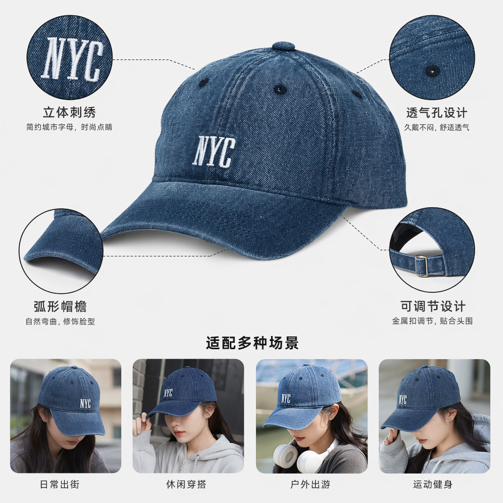 蓝色牛仔棒球帽 男女通用休闲百搭遮阳软顶帽