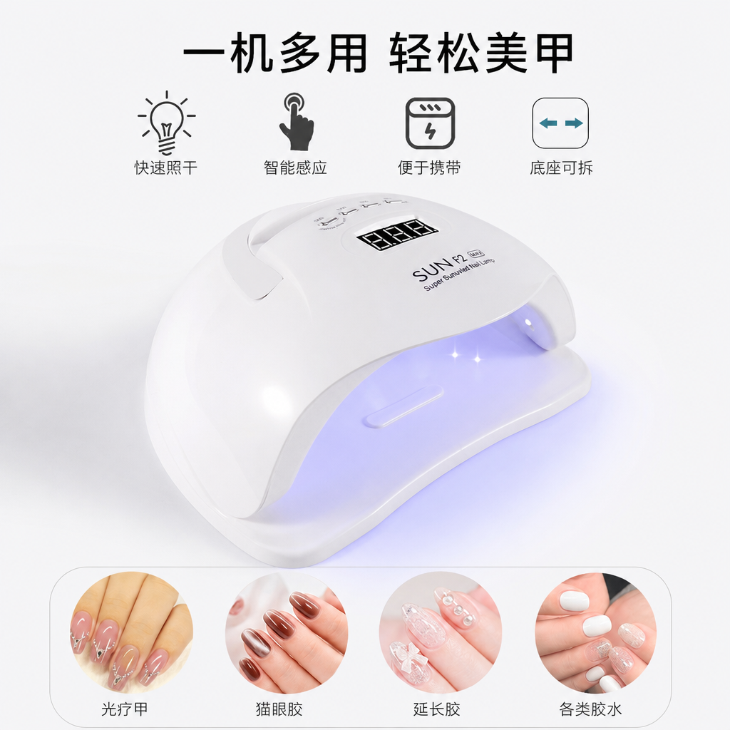 白色美甲灯UVLED光疗灯指甲烘干机36W快干静音便携式