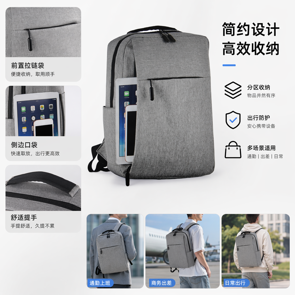 灰色简约时尚双肩背包男女通用大容量轻便旅行通勤