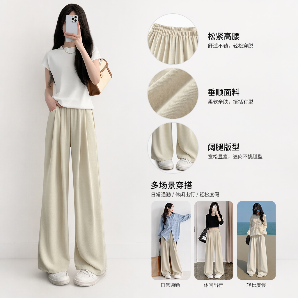 Apricot-colored wide-leg pants, high-waisted and slimming casual pants for women's spring and summer outfits