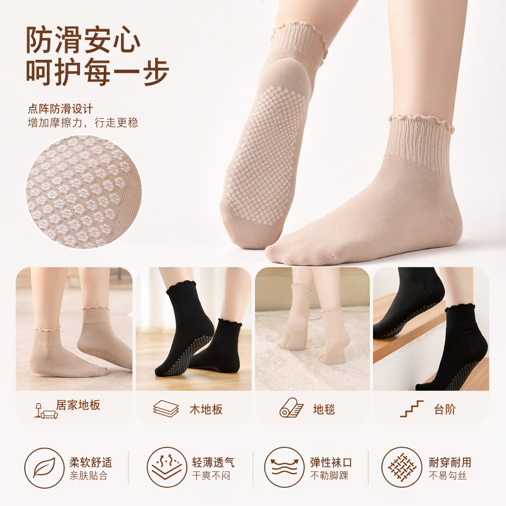 Black silicone with a light pink base and anti-slip patterns, multi-pair socks