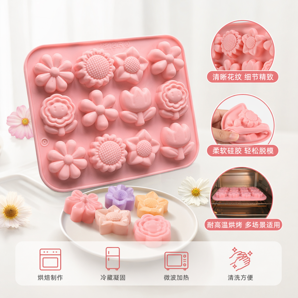 粉色花朵造型硅胶模具烘焙DIY蛋糕巧克力脱模工具