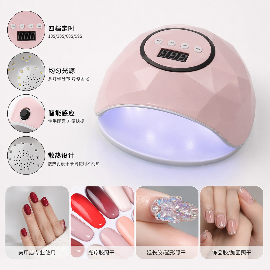 粉色多面体UVLED美甲灯 36W快干智能定时充电款