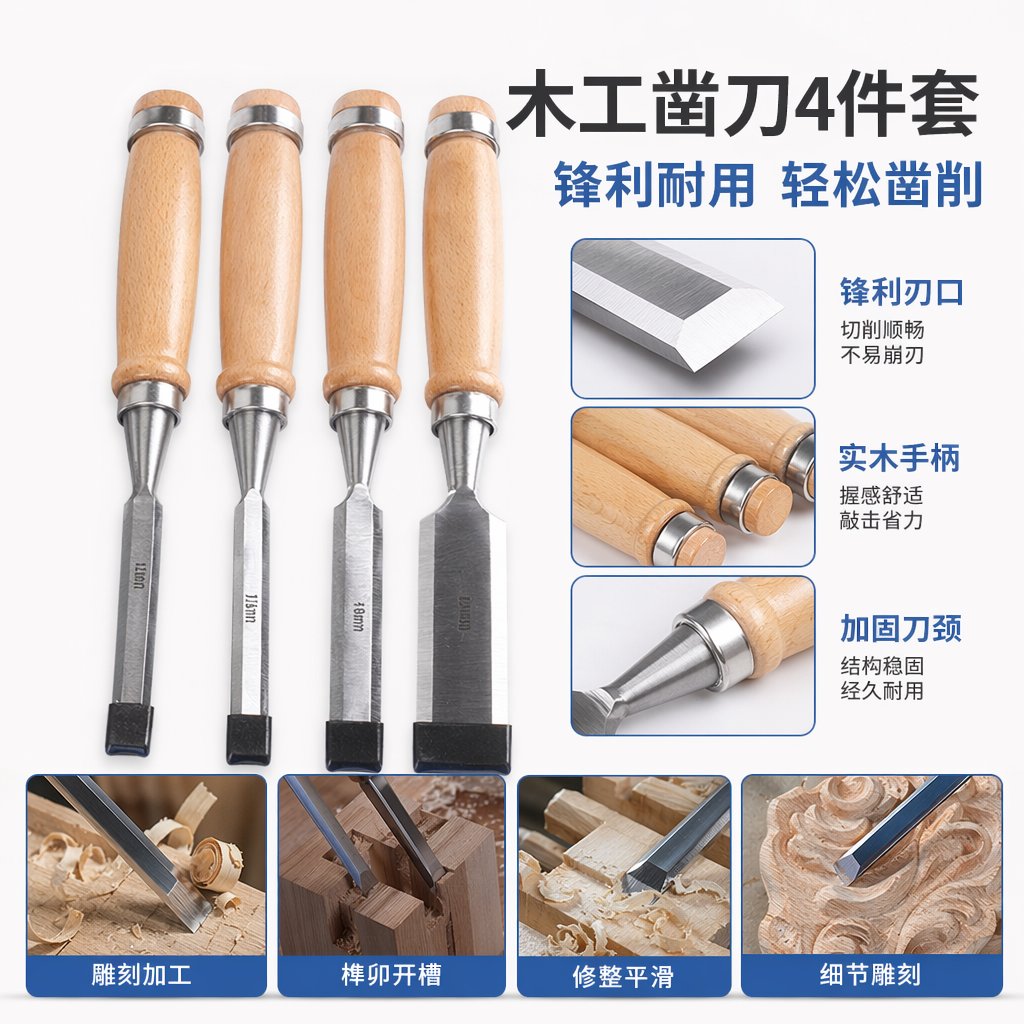 Blue packaging wooden chisel four-piece set with wooden handle and metal chisel body full image