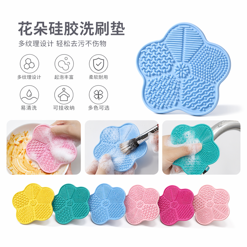 Four-leaf clover silicone makeup brush wash pad, multi-patterned powerful decontamination beauty cleaning pad, can be hung and stored, easy to dry wash pad, beauty salon beauty tool accessories full image