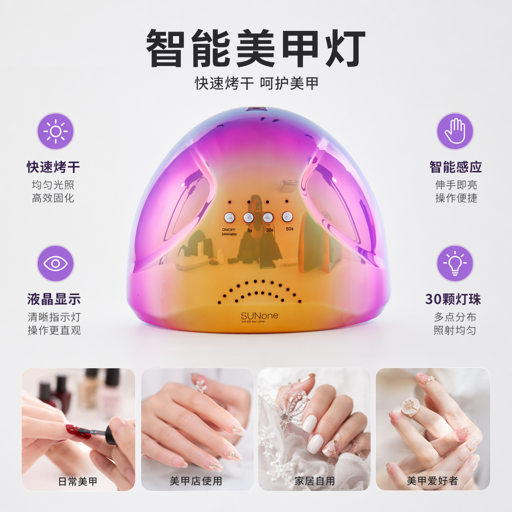 Rainbow gradient shell nail art lamp UVLED curing lamp Nail dryer