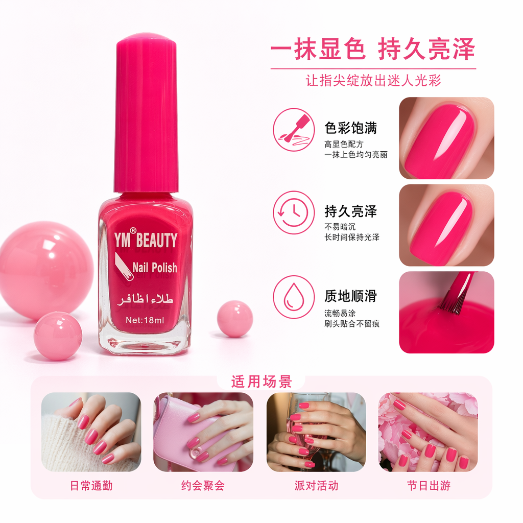 Pink nail polish bottle with a matte texture and simple design, 3ml portable beauty tool