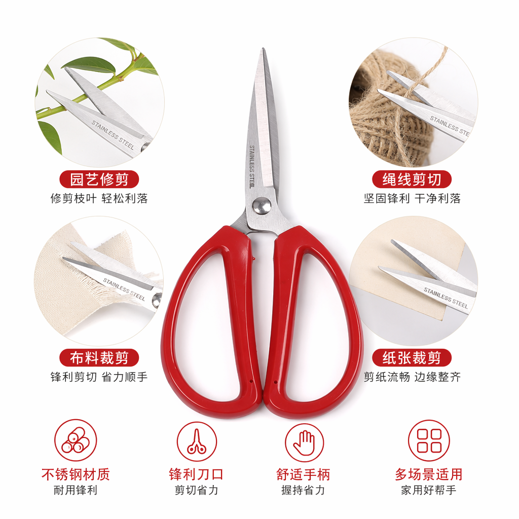 Red handle scissors, stainless steel sharp, multi-functional for cutting paper and cloth at home