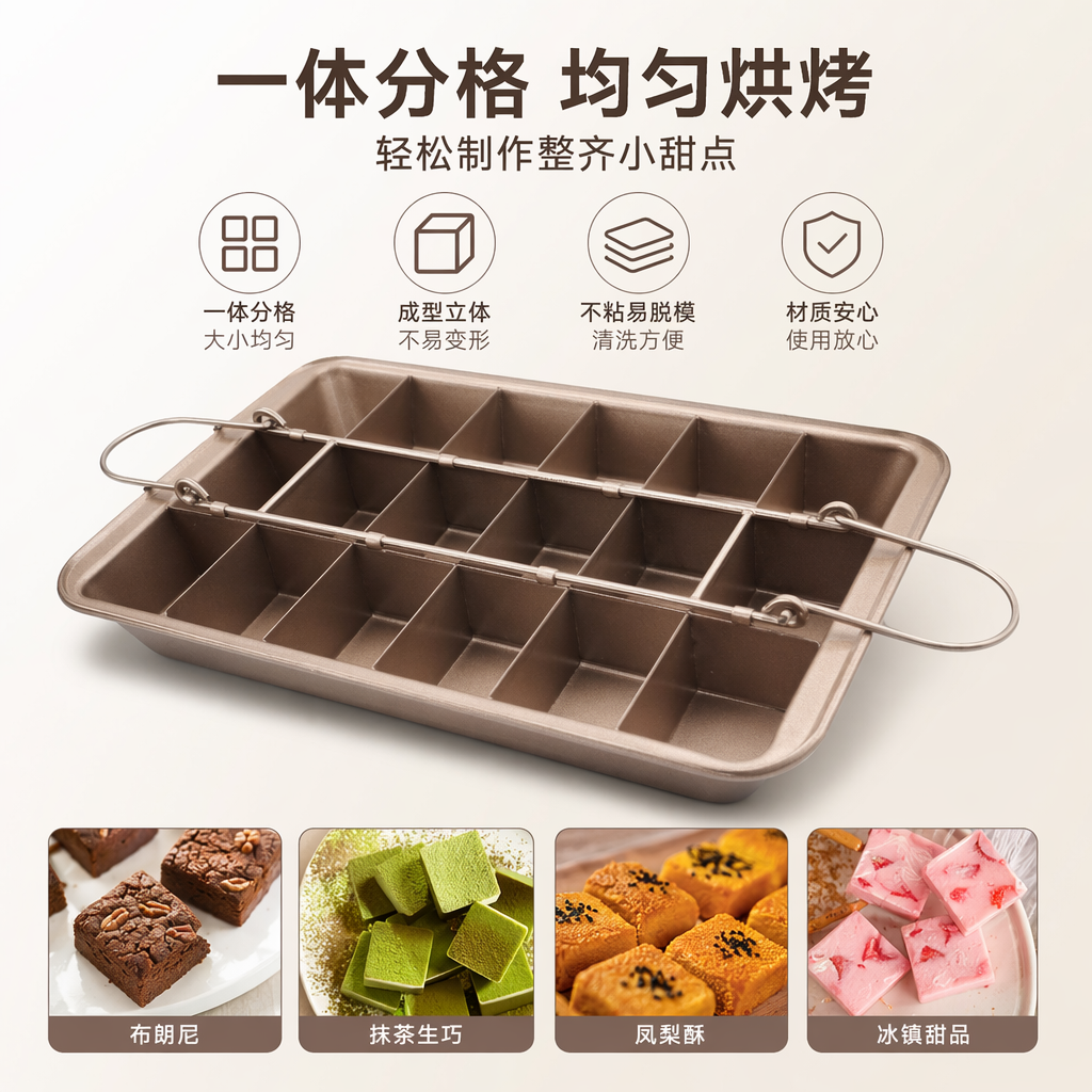 棕色分格烤盘带金属提手家用烘焙烤具厨房烘焙工具