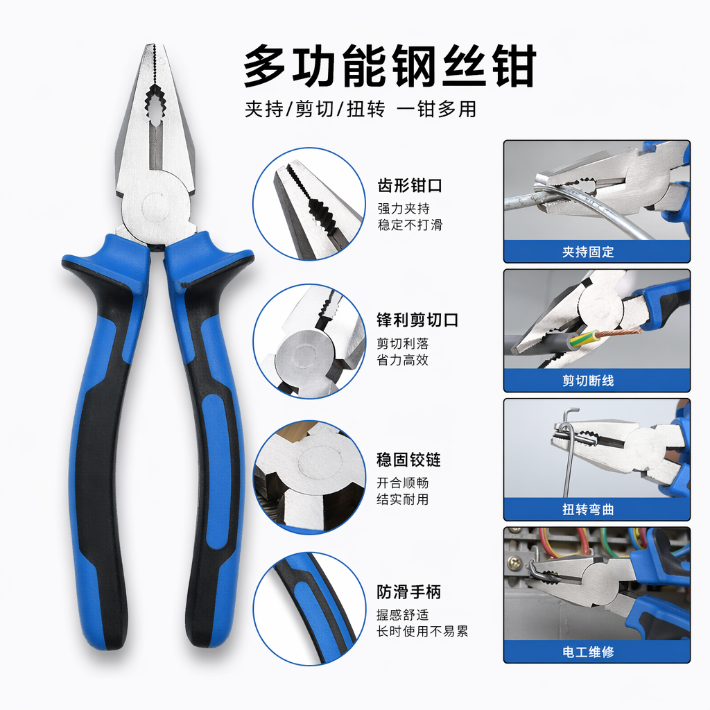 蓝黑手柄钢制尖嘴钳子 工具家用维修多功能