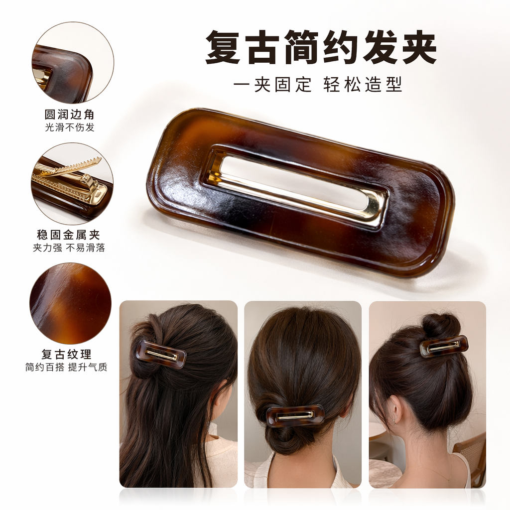 Amber tortoiseshell pattern hair clips are fashionable and retro women's headwear accessories