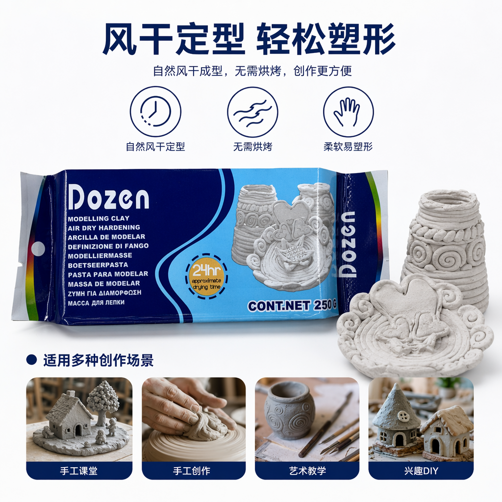 Dozen蓝色包装捏塑粘土250克 24小时干燥陶艺图案