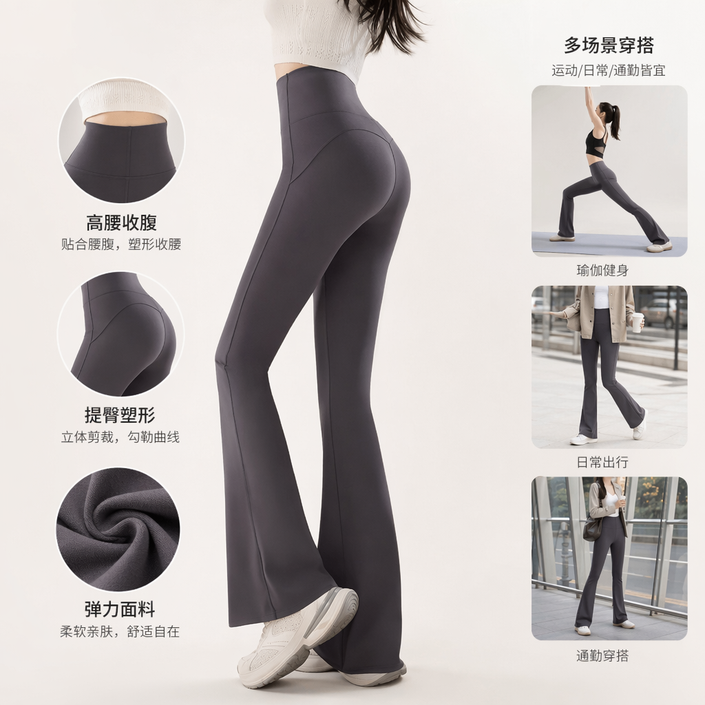 灰色高腰喇叭裤女显瘦垂感修身模特同款
