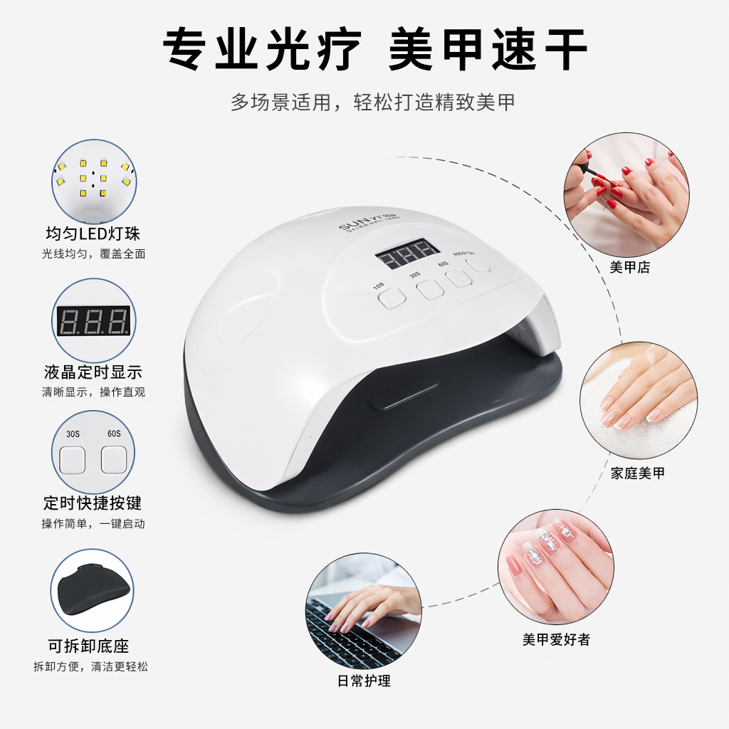 White LED nail art light therapy lamp UVLED dual-mode intelligent timed quick-drying nail art lamp