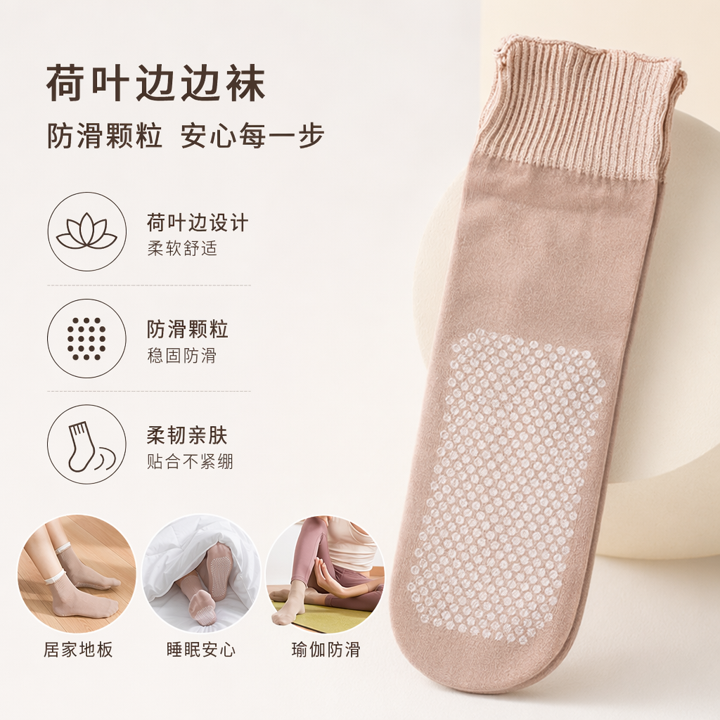 Beige massage socks with white raised dot texture on the sole, ribbed finish, lotus pattern, and full-foot lotus leaf edge socks