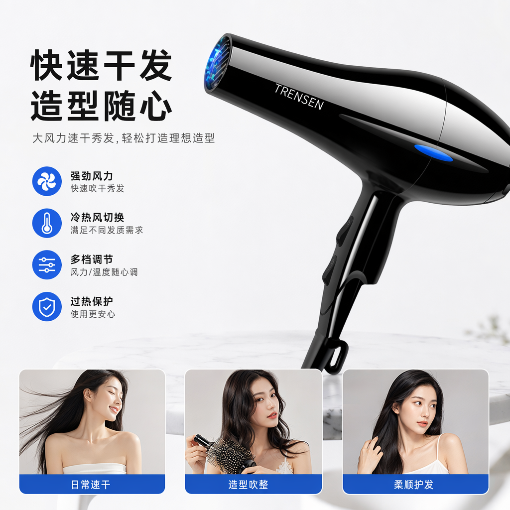黑色吹风机家用大功率负离子速干静音护发吹风