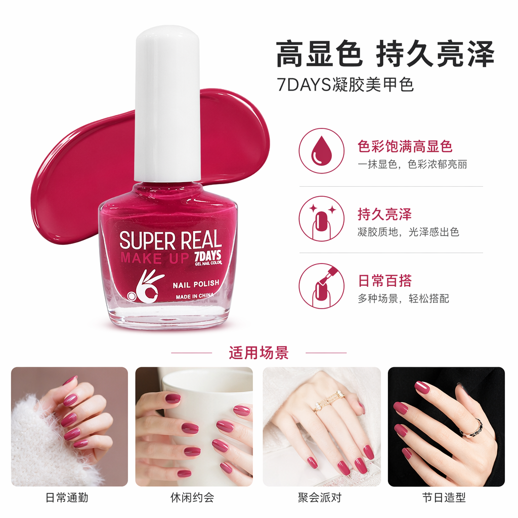 Red nail polish bottle with frosted glass texture, fashionable and simple nail tool storage container full image