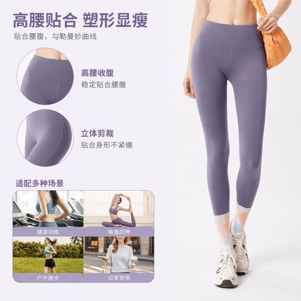 Purple high-waisted yoga pants, women's slimming stretch quick-drying fitness pants full image