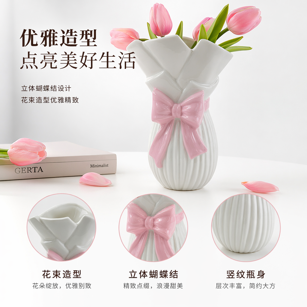 白色陶瓷花瓶带粉色蝴蝶结装饰