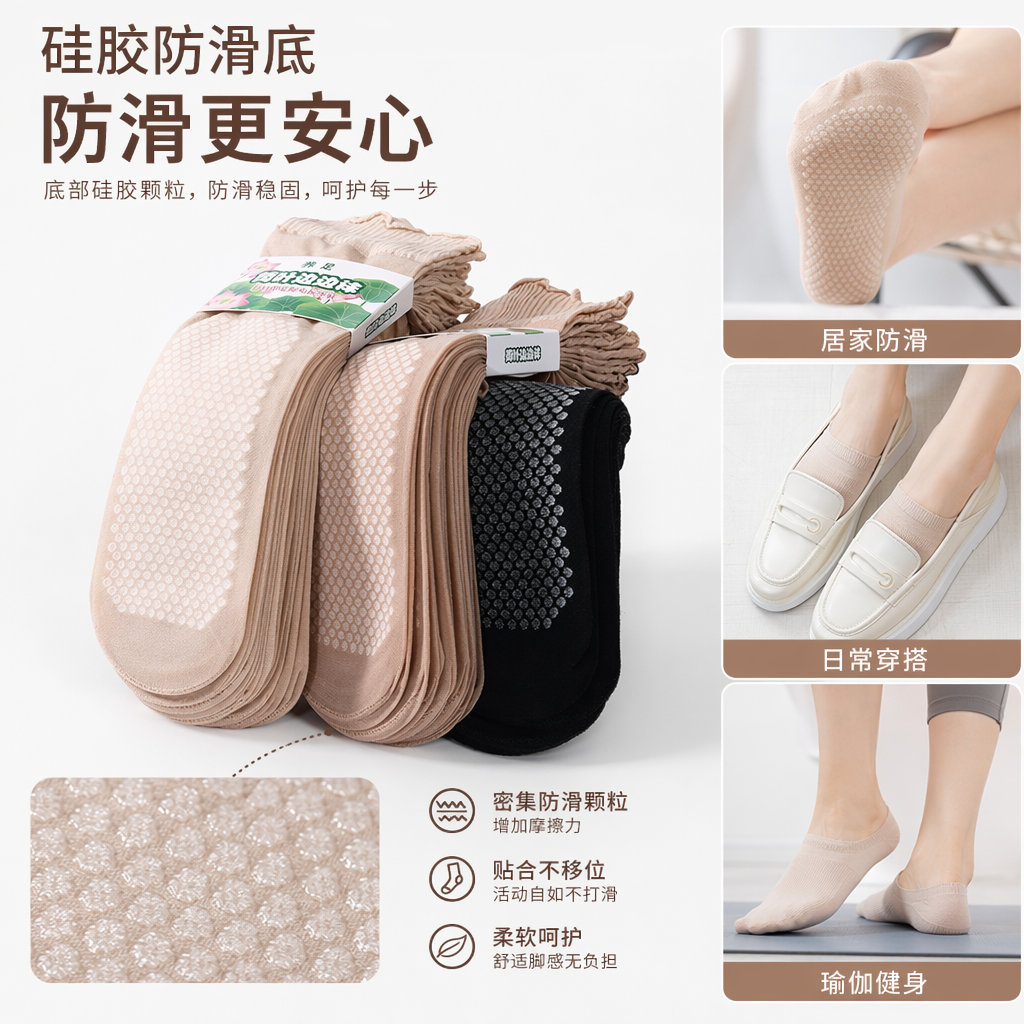 Beige and black anti-slip stacking socks