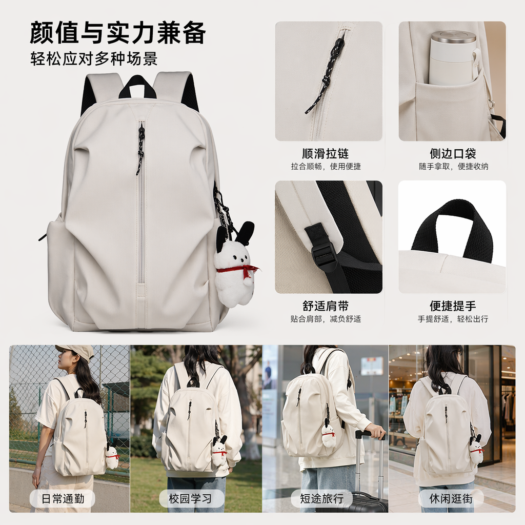 This white, simple and fashionable casual backpack features adjustable shoulder straps, is lightweight and has a large capacity