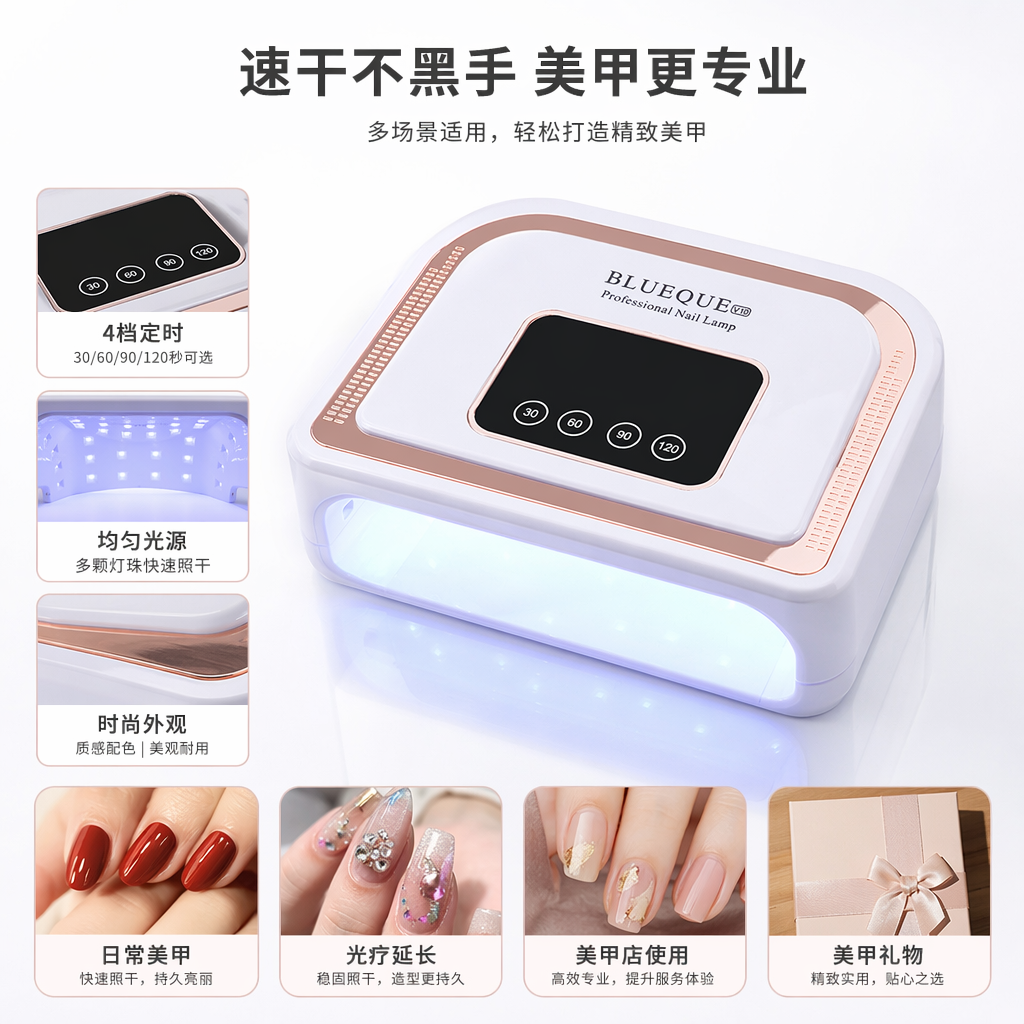 白色美甲灯UVLED便携式36W指甲光疗灯家用美容专用